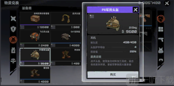 头号禁区测试服