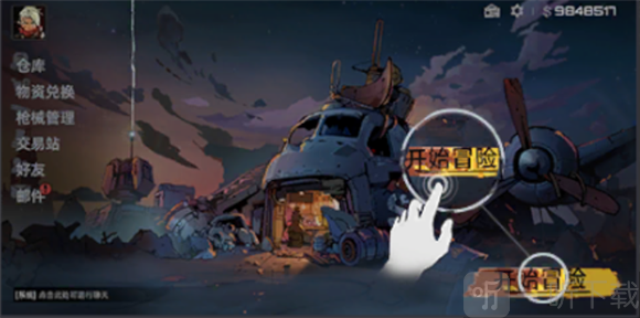 头号禁区测试服