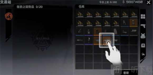 头号禁区测试服