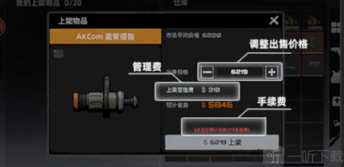 头号禁区测试服