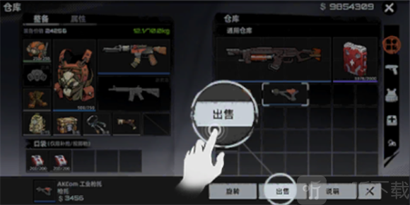 头号禁区测试服