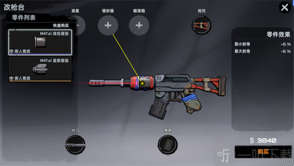 头号禁区测试服