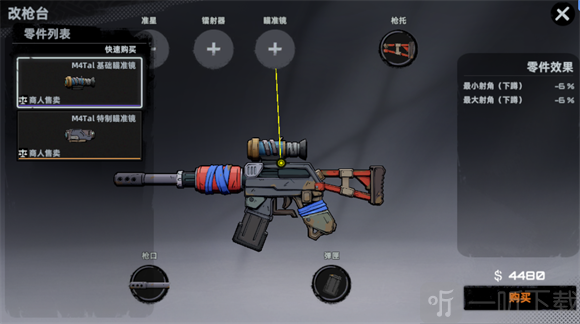 头号禁区测试服