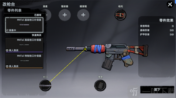 头号禁区测试服