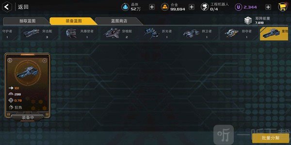 末日远征易博版