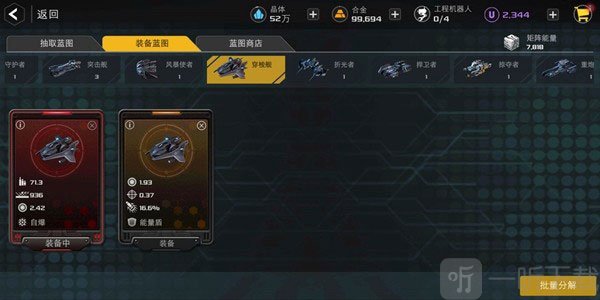 末日远征易博版