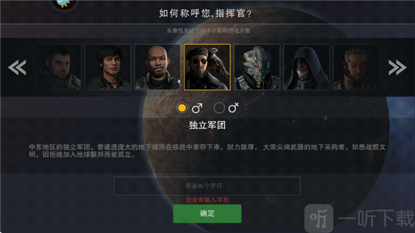 末日远征易博版