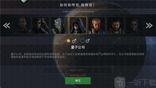 末日远征易博版