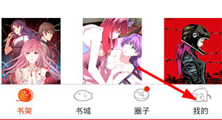 漫画岛免费