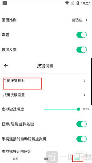 小马模拟器老版本