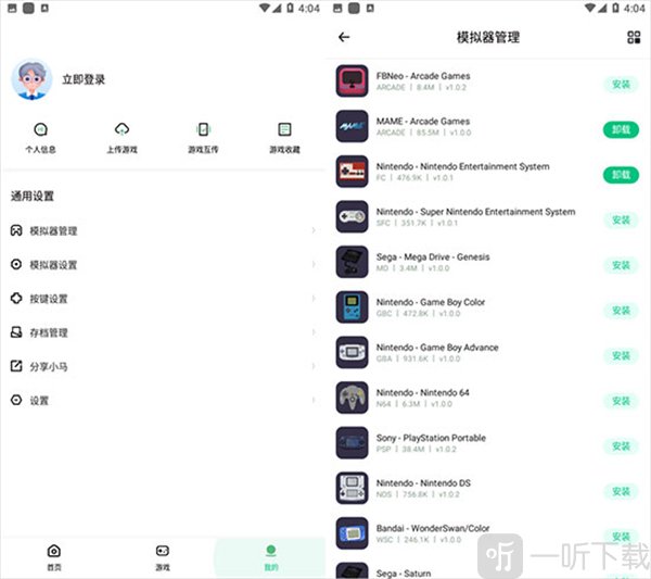 小马模拟器老版本