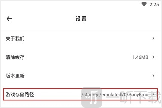 小马模拟器老版本