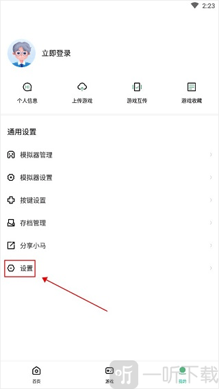 小马模拟器老版本