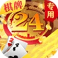 24vip05贵宾棋牌