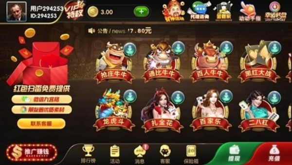 宾利棋牌官方版