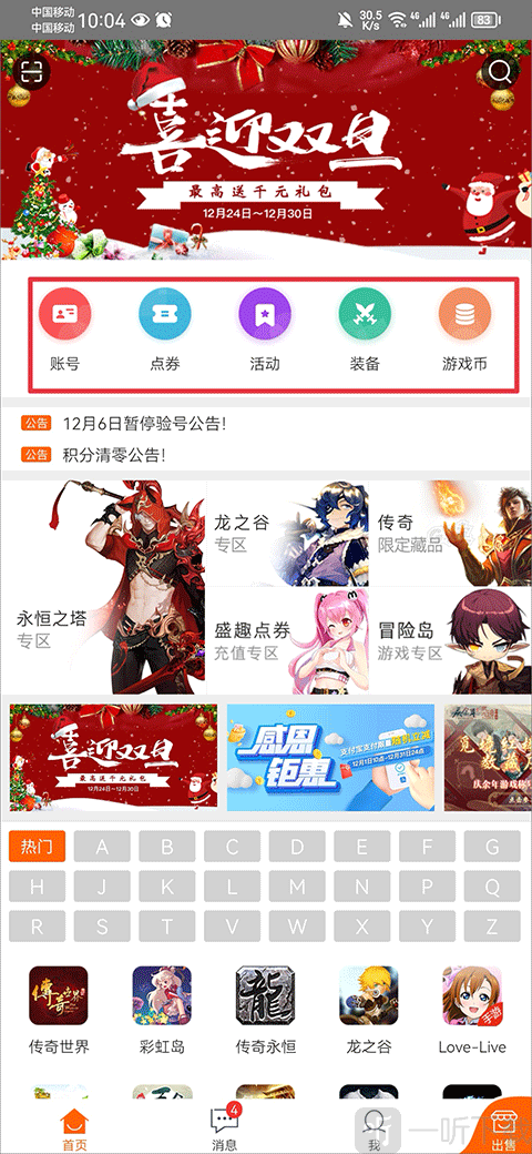 G买卖网交易平台