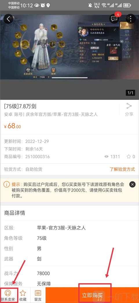 G买卖网交易平台