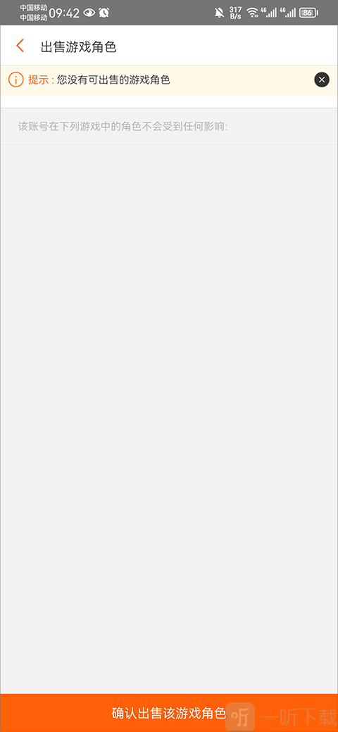 G买卖网交易平台