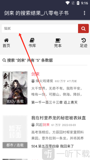 八零电子书最新版