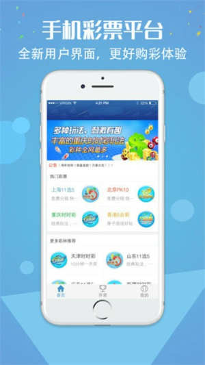 五福彩票821cc免费版