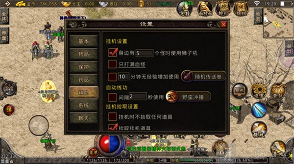 复古传奇2026最新版