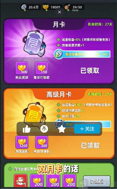 三国吧兄弟内置菜单