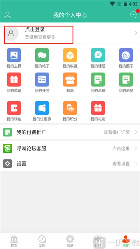 金湖论坛app