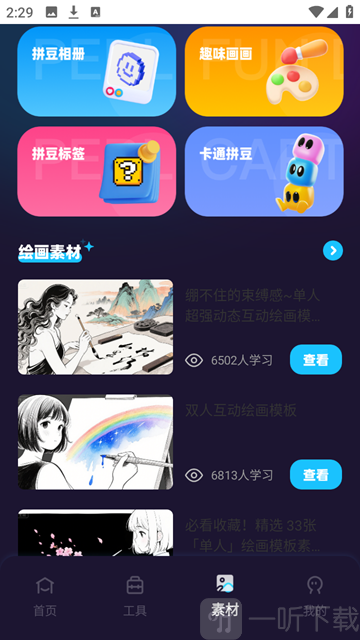 啃豆小仓