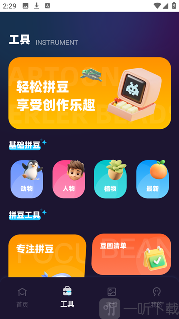 啃豆小仓