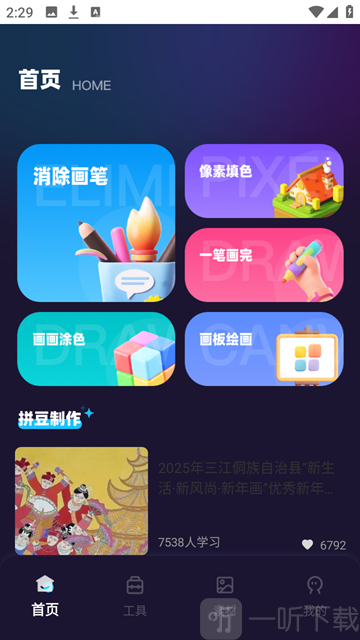 啃豆小仓