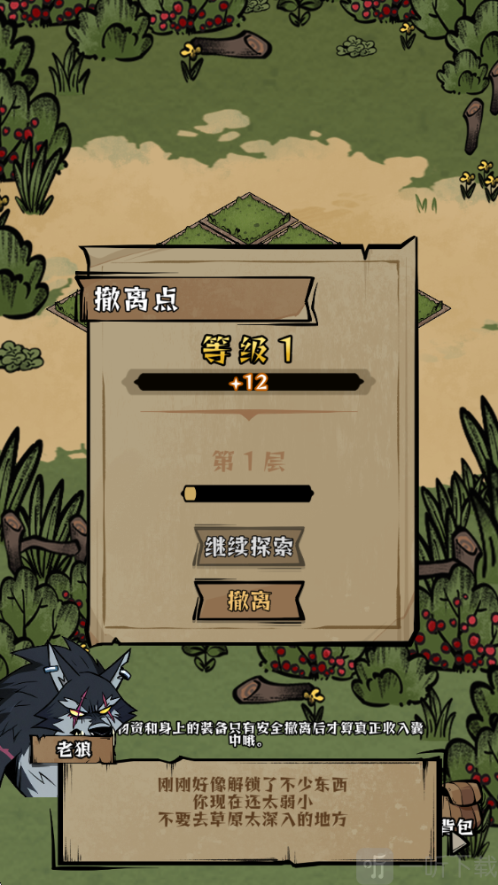 我在羊村当战狼