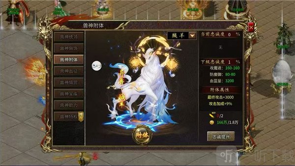 凌天战神之龙马传奇