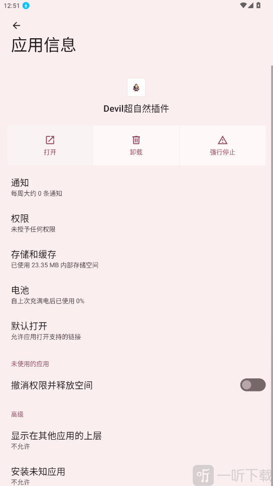 Devil超自然插件