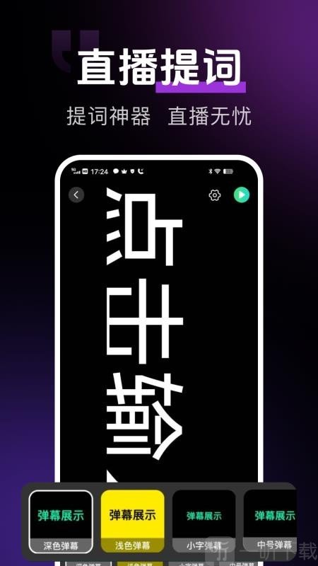 手机直播伴侣