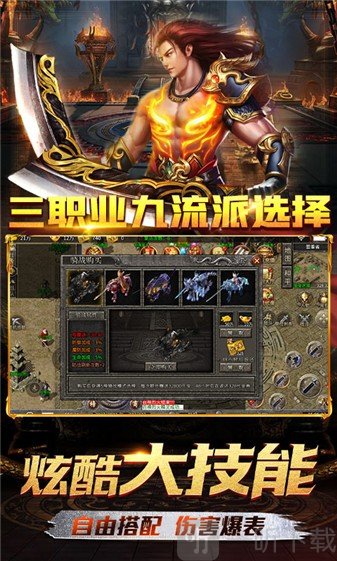 霸刀传奇重置版