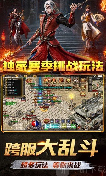 霸刀传奇重置版