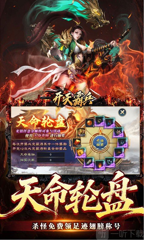 开天霸兵超超变