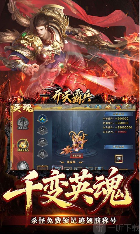 开天霸兵超超变