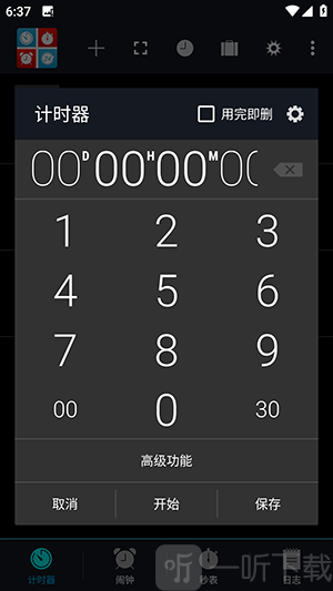 Timers4Me
