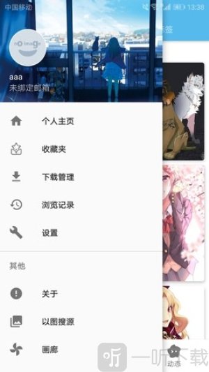 e站