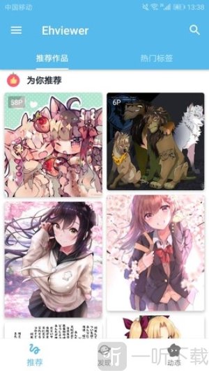 e站