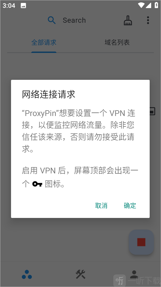 proxypin