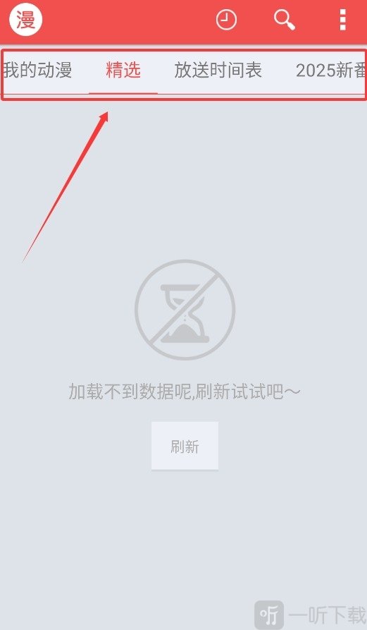 迅雷动漫资源库