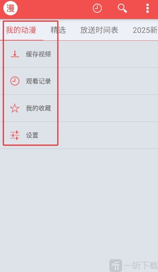迅雷动漫资源库