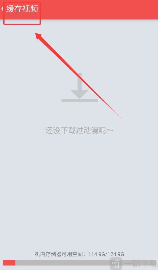 迅雷动漫资源库