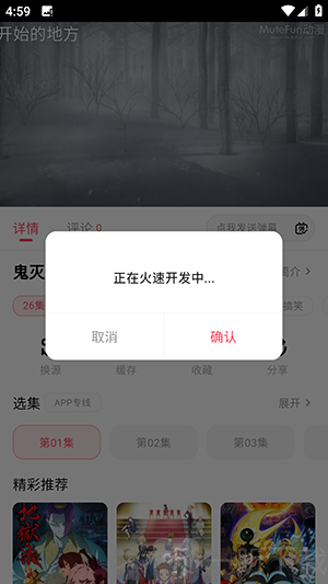 MuteFun新版
