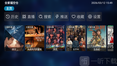 全家福空仓