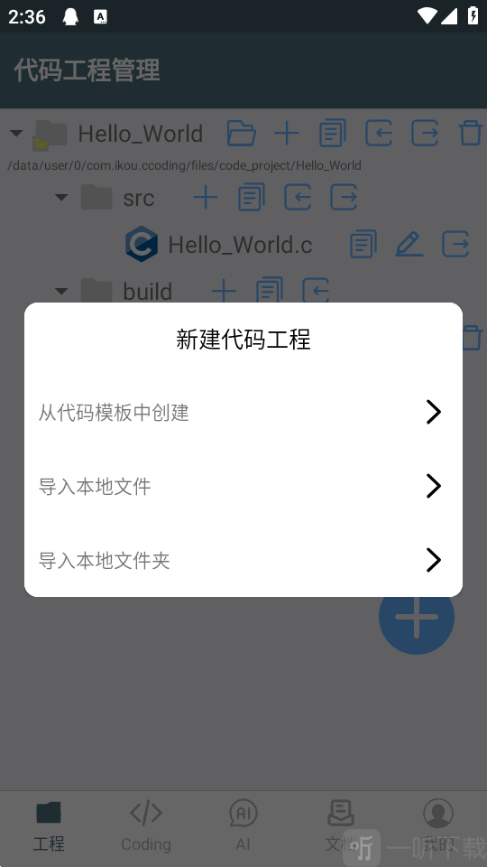 C语言编译器免谷歌版