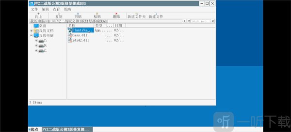 植物大战僵尸二战版