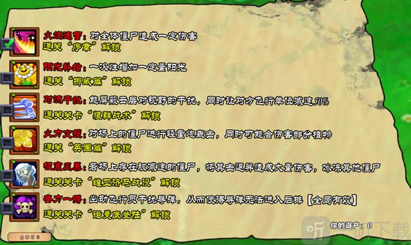 植物大战僵尸二战版